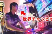 音ゲー、完全にスマホのゲームの事を指す言葉になる