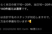 【悲報】退職代行、現在申し込み殺到中ｗｗｗｗｗｗｗｗｗｗｗｗｗｗ