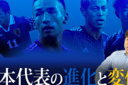 ◆日本代表◆岡田武史氏、フランスW杯でのカズ落選「後悔してない」も…監督未経験じゃなかったら「違ってたかも」