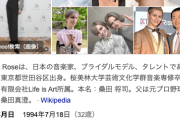 Matt（32）、逮捕か…？「性被害を受けた」と警視庁に複数の被害届が提出される…