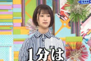 【朗報】MC井上梨名さん有能すぎるｗｗｗｗｗｗ