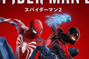 【マーベル スパイダーマン2】スパイダーマン/ピーターの借金がヤバすぎる･･･