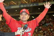 カープ緒方監督 4位1位1位1位4位←この監督の評価