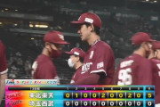 【西武対楽天13回戦】楽天が５－０で西武に快勝し後半戦白星発進！岸がノーノーならずも８回無失点で５勝目！西武は今季ワーストタイ借金６