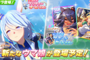 【画像】ウマ娘、ボーイッシュキャラを実装！