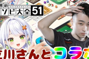 【Vtuber】立川プロ「せつーなお前、神経衰弱で10-0の話広めたな？？？？」