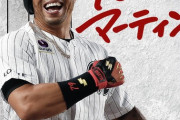 ロッテ、マーティン残留決定！1年契約で年俸1億6000万