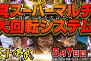 【新台】山佐「S真天下布武」販売予告きたあああああ！元女優の上原亜衣が参戦ｗｗｗｗｗｗ