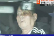 埼玉県蕨市の郵便局に立てこもっていた86歳男が逮捕！拳銃のようなものを押収、人質にされていた女性は自力で逃げ出す