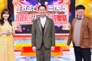 指原莉乃＆バナナマンMC『生放送で満点出せるか100点カラオケ音楽祭』第5弾放送決定 出場者募集開始