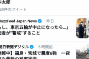 【悲報】Twitter、トレンドが不敬罪ｗｗｗｗｗｗｗｗｗｗｗｗｗｗ
