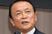 【超画像】麻生太郎の福岡の実家、ガチでヤバ過ぎるｗｗｗｗｗｗｗｗｗ