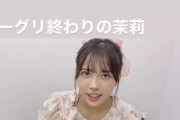 【日向坂46】宮田愛萌Instagramにやばい子登場ｗｗｗｗｗｗｗｗ