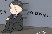 【人間関係】仕事を辞めたい理由1位はやっぱりこれだよね！？