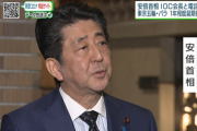 【速報】安倍首相「遅くとも来年8月までに開催するとバッハ会長と合意した」