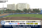 鬼越トマホーク金ちゃん、食中毒でベイスターズキャンプのゲスト解説を欠席「このタイミングで仕事休んだから色々疑われてるけど…」　急遽代打で大和さんが解説していた！