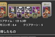 【パズドラ】「ガンコラのが良い」「タンだらけ」ピィタンラッシュに否定的な意見が集中