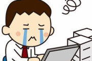 【悲報】退職したいワイ、会社に退職拒否される