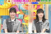 【櫻坂46】まさかの来週持ち越し