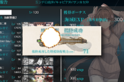 【艦これ】E5-1も友軍のおかげで輸送失敗がだいぶ減ったでち