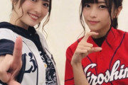 【悲報】若月と同時期に声優と結婚したプロ野球選手、ガチで忘れられる