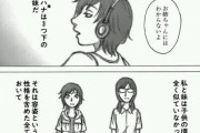 【イイコ】女の子が親の言うことを聞いて生きた結果W