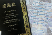 【マジかこれ…】※衝撃画像流出※「こんなの届いてた」運営さん、お得意様だけ”特別扱い”してしまう・・・【モンスト】