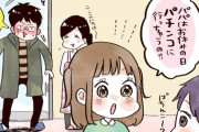 子どものとき、親を困らせたエピソード
