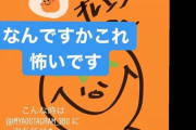 【悲報】メンバー内でチェーンメールが広まる?