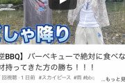 【終了】YouTuberスカイピースさん、優秀な裏方がいなくなり常識も無くなる
