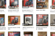 【悲報】Switch2，ガチで転売の話題しかない