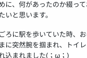 「着物警察に絡まれた」恐怖体験が話題に　突然トイレへ連れ込まれ...「私が直してあげるから！」