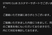 【悲報】にじさんじグッズ酷似問題、遂に『権利元』が動き出す事態に…