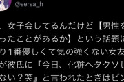 【悲報】日本の女、男が憎くてしょうがない模様
