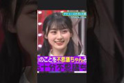 不思議ちゃんなさくたんが 可愛すぎるw #川﨑桜 #乃木坂46