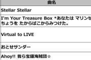通信カラオケDAMが『VTuber』ジャンルのリクエストランキングを発表　1位はすいちゃんの「Stellar Stellar」！！