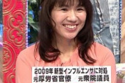 豊田真由子さん、バイキング出演で再評価され始める