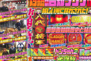 17年前のパチスロ必勝ガイドがこちら…この頃はちゃんと「パチスロ雑誌」してたよね…
