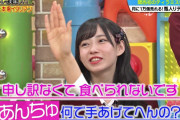 【NMB48】1/10放送「NMBとまなぶくん」♯341の画像。「峰竜太の本場イタリアン」