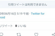【ダルビッシュ有】言葉の間違いを指摘されTwitterでレスバ→ ｢次から相手する時は先に過去ツイート確認します?｣