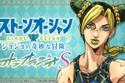【悲報】ジョジョ６部のラジオ、ファイルーズあいの熱弁をゲストがずっとウンウンって聴いてるだけ・・・・