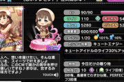 【デレステ】回復SSRについて