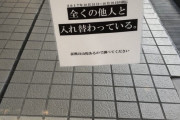 豊田一幸 まとめ記事検索結果 まとめくすアンテナ