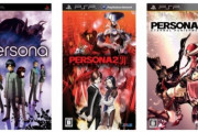 ペルソナ1と2とかいう誰もやったことないゲーム