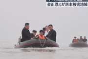 北朝鮮の洪水で住民1000人以上が死亡か…金正恩総書記の被災地を視察は民心の離反を恐れているため！