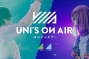 【日向坂46】一体これは...まさかのイベントに『ユニエア』が登場www