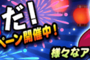 【パワプロアプリ】なんでこんなハッチ推しなんや？別バーでもくるんか