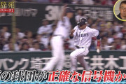 三塁コーチャー　正確な信号機ランキングｗｗｗｗ