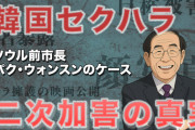 楽韓さん、本日の動向 - noteを更新したのだけども、いやこれはひどい