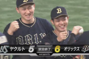 【日シリ】オリックス、土俵際でねばる　勝負は第6戦へ